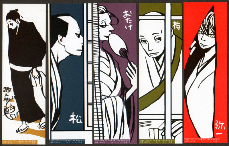 Illustration for article titled House of Five Leaves: The TAY Manga Review